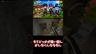 【Minecraft】#3　相変わらず雑談がW　#shorts #minecraft