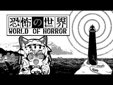 Bless the Eldritch Cat! (World of Horror) #1
