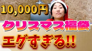 【ガンダム】初めて買ったけど来年は絶対買いません！！確かにガンプラはありました！！