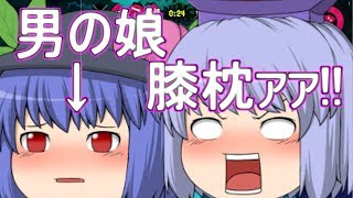 【ゆっくり実況】ゆっくり達とイカとインク(意味深)2 part18～男の娘を好きになったらホモですか？～