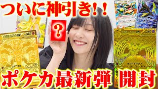 【念願の神引き！】強運佐野ひなこ、メガブレイブ・メガシンフォニア開封で奇跡が✨#ポケカ #ポケモンカード