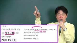 2. 관계부사 만드는 과정