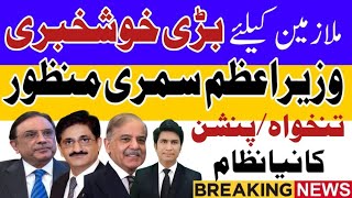 Government employees and  pensioner update good news for employees