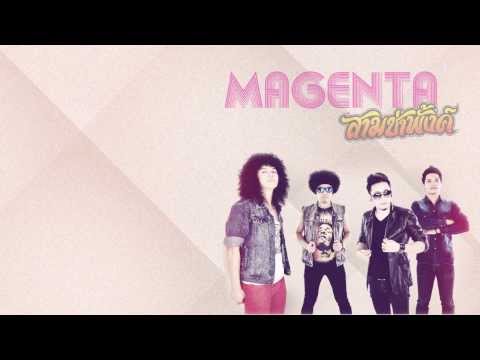 Magenta - เรา เรา เรา (Rao Rao Rao) [Official Lyrics Video]