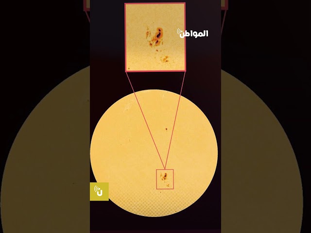 يمكن رؤيتها من الأرض.. بقعة شمسية ضخمة تحير العلماء