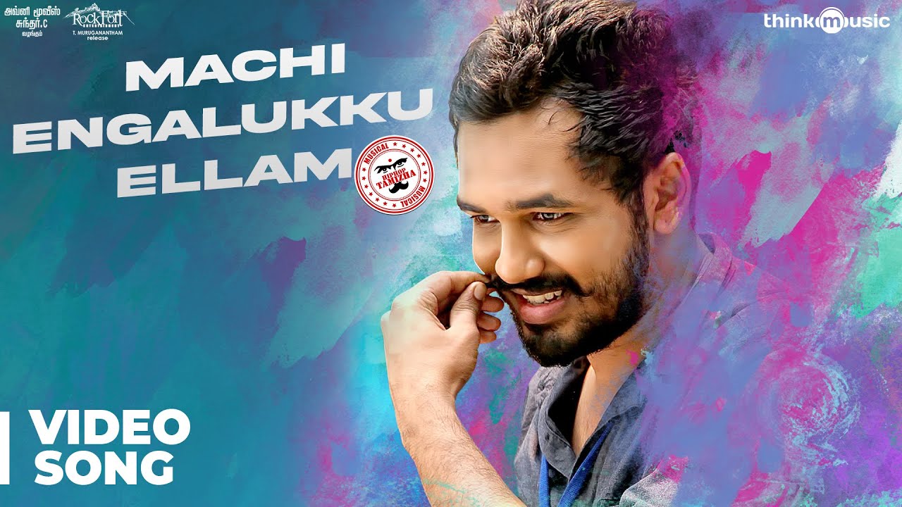 Machi Engalukku Song Lyrics | Meesaya Murukku | HipHop Tamizha