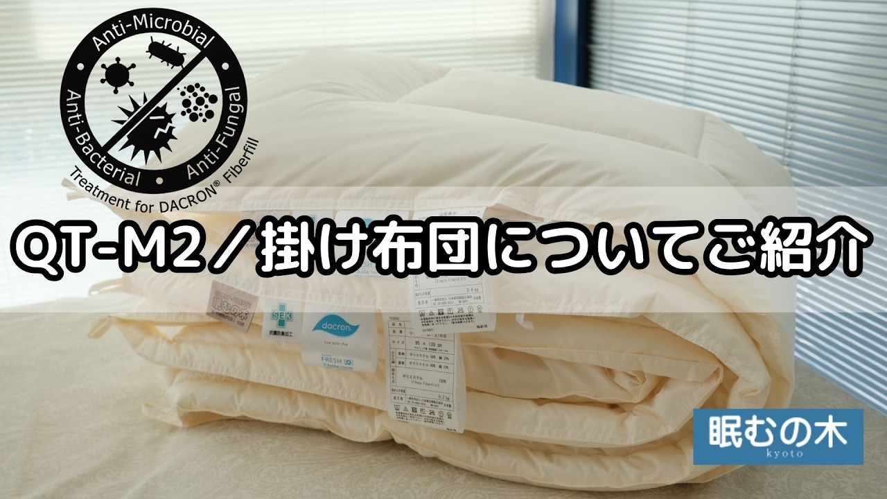 �yQT-M2�|���z�c�ɂ��Ă��Љ�z