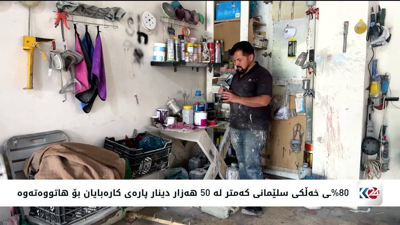 ڤیدیۆ | 80٪ـی خەڵکی سلێمانی کەمتر لە 50 هەزار دینار پارەی کارەبایان بۆ هاتووەتەوە