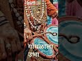 Lakh Padla Prakash Divtya Mashalicha