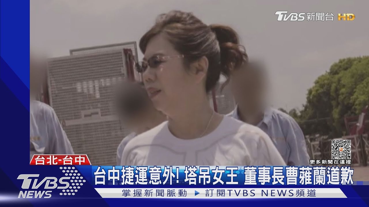 塔吊墜落中捷軌道! 承攬公司董事長道歉