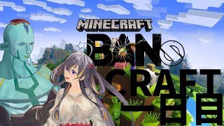 【Vtuber】BANsとマイクラ