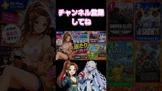PS Plus 9月フリプ、まさかの4本！？本編でトミーランキング発表！