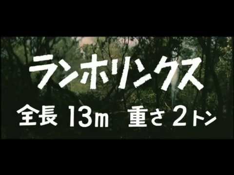 Terremoto 10° Grado (Trailer Giapponese)