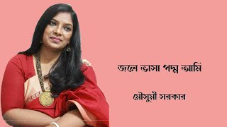 Download lagu Jole Vasha Poddo Ami || Moushumi Sarker || #Gaanghor mp3 Download lagu Jole Vasha Poddo Ami || Moushumi Sarker || #Gaanghor mp3