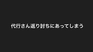 代行さんカンカンの続き！