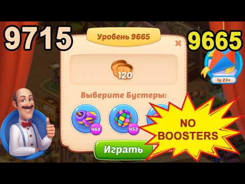 Homescapes Level 9665 (9715 - Rest of World) 💪 - No Boosters - [2022] [13 moves]
