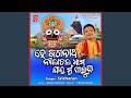 Download He Jagannath Nilachala Dhama Jai Mu Paruni Mp3 Song