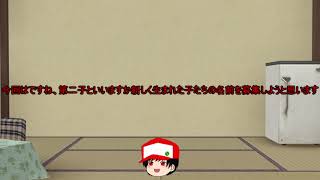 新たな子供達の名前募集