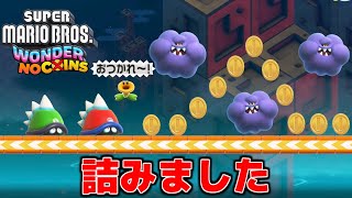 フロリアン王子に感謝w - コインを取ってはいけない『マリオワンダー』実況 #7