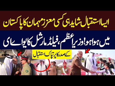 UAE president Sheikh Mohamed bin Zayed Al Nahyan arrives in Pakistan on maiden official visit