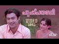 Pushpagandhi Full Video Song Azhakulla Saleena K J Yesudas