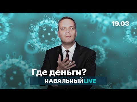 Коронавирус, кризис и рост налогов