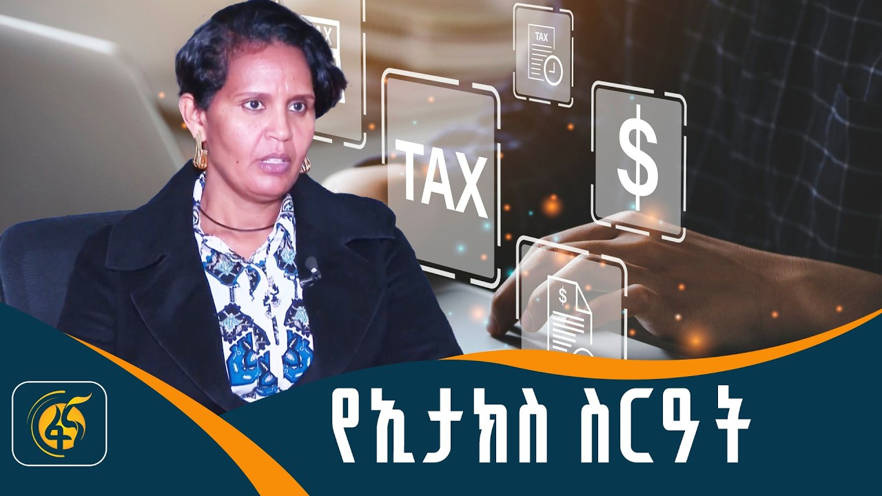 ለግብር ከፋዩች ምቹ ምህዳር
