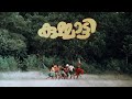 കുമ്മാട്ടി Kummatty 1979 Restored 1080p HD G Aravindan I Malayalam With English 