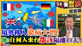 陳時中早警告沒事別出國…自私鬼硬闖害同事