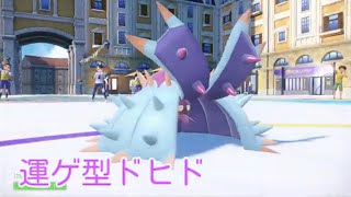 【ポケモンSV】運ゲ型ドヒドイデ