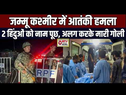 Kulgam Terror Attack: आतंकियों ने की मजदूरों की निर्मम ह** त्या