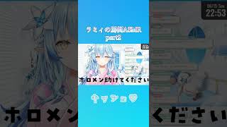 ラミィちゃんの罵倒ASMRがヤバい！【雪花ラミィ/ホロライブ】#雪花ラミィ #ホロライブ #ホロライブ切り抜き #shorts