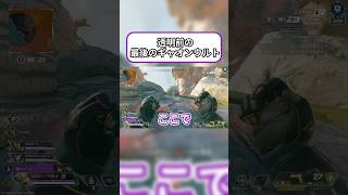 【Apex】新シーズン前、最後のブラハギャオンウルト #apexlegends #shorts
