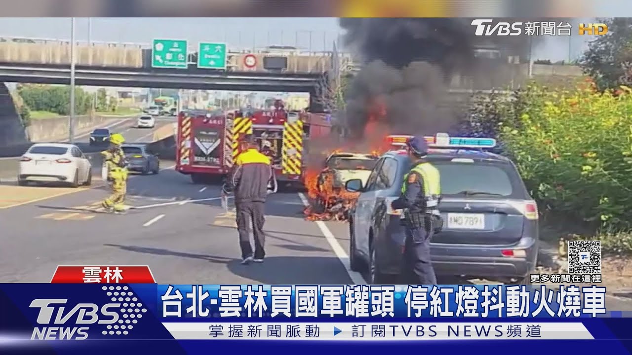 4年新車突起火燃燒成廢鐵!駕駛下交流道「抖動冒煙」秒逃命