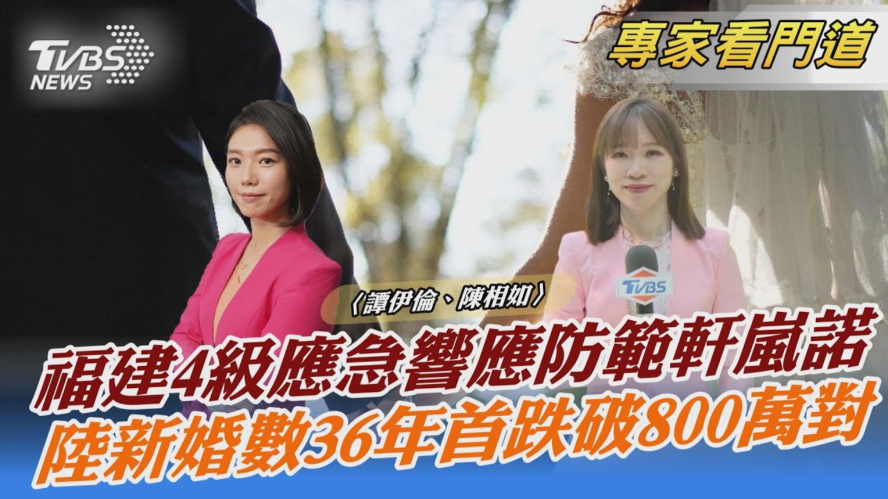 軒嵐諾襲 福建啟動颱風四級應急響應