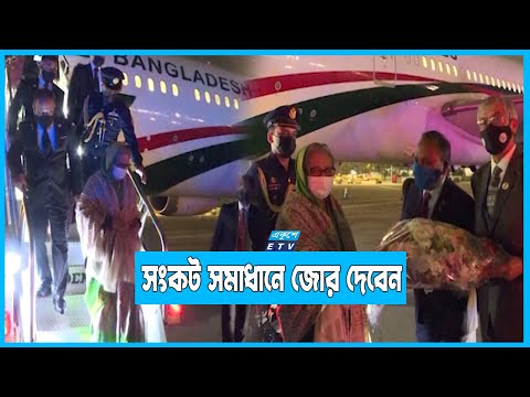 জাতিসংঘের অধিবেশনে যোগ দিতে নিউইয়র্কে প্রধানমন্ত্রী