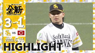【ハイライト】徐が6回無失点の好投！5月31日（日）vs広島