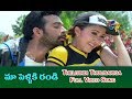 Thelisindi Tholisariga Full Video Song Maa Pelliki Randi J D Chakravarthi ETV Cinema