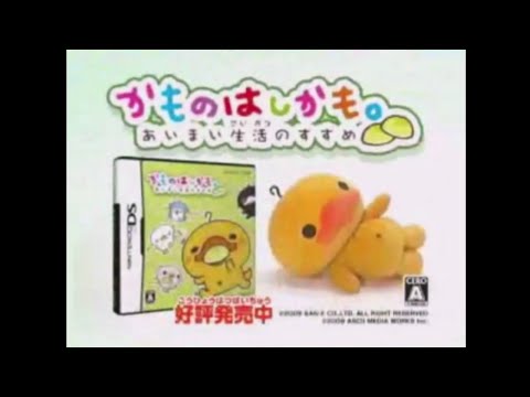 かものはしかも。あいまい生活のすすめ