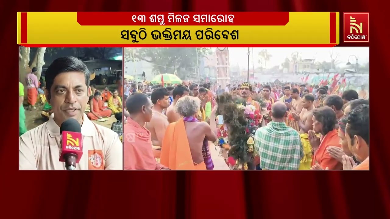 କନ୍ଧମାଳରେ ଚାଲିଛି ଦଣ୍ଡଯାତ୍ରା, ସବୁଠି ଭକ୍ତିମୟ ପରିବେଶ | Na