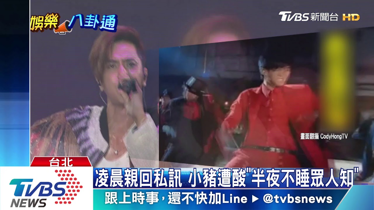 「半夜不睡眾人知」 小豬凌晨3:54回網紅訊