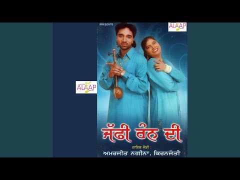 Jija Kivein Maujan Lutiyan