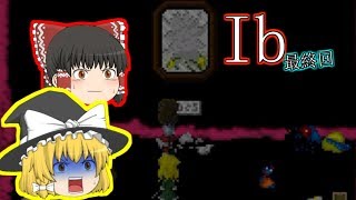 【Ib】美術館の展覧会 最終回【ゆっくり実況】