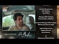 Doctor Bahu Episode 33 Teaser Kubra Khan Shuja Asad Shahzad Nawaz Binge शृंखला