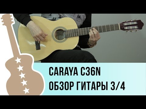 Обзор классической гитары Caraya C36N