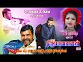 Thirumavalavan Song G K Manmathan Gowthem Naiyandi Melam NELLAI Mani Vinitha Karakattam