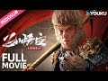 INDO SUB Raja Kera Melawan Unta Singa Sun Wukong Membunuh Setan Di Shi Tuo Ling YOUKU