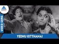 Kalyanam Panniyum Brahmachari Tamil Movie Songs Yedhu Kitthanai Video Song TG Lingappa