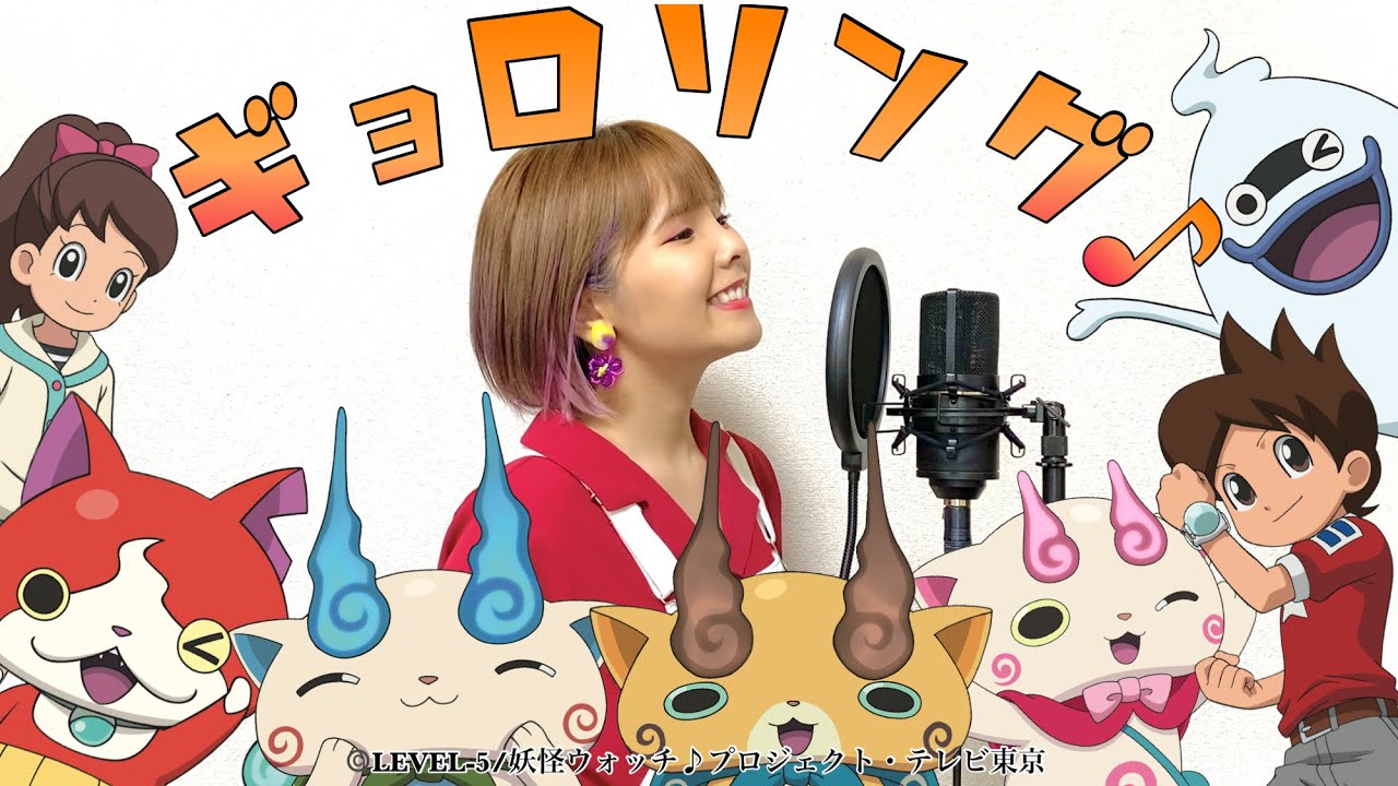 新世代”歌うま”シンガー『nanami』、TVアニメ「妖怪ウォッチ♪」オープニングテーマ『ギョロリング♪』配信開始！さらに、歌ってみた動画も公開！