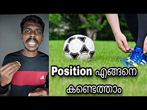 how to choose your football position🥰👍🏼👍🏼